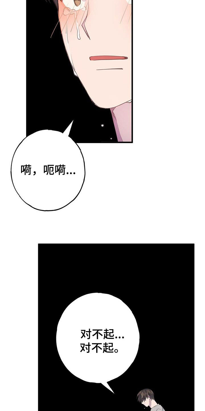 《恋爱模拟游戏》漫画最新章节第103章：好感度100免费下拉式在线观看章节第【3】张图片