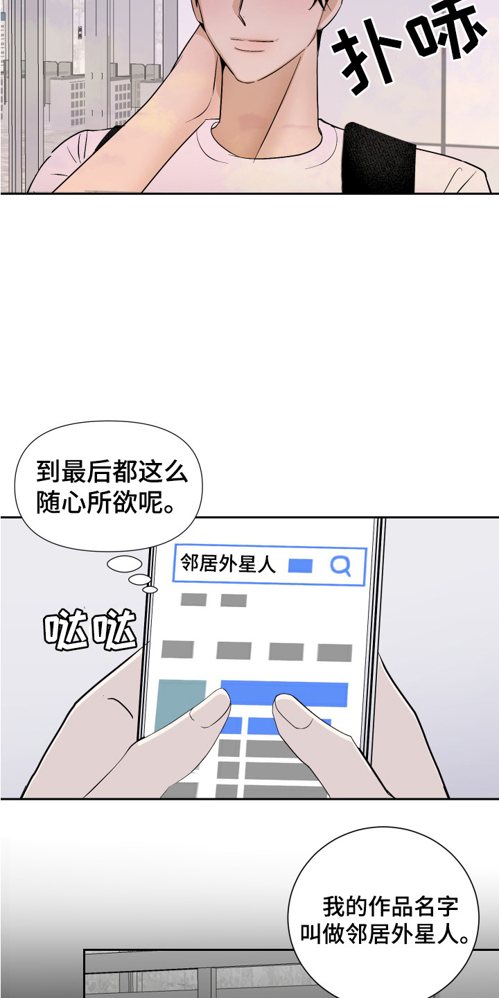 第16章：冷静一点5