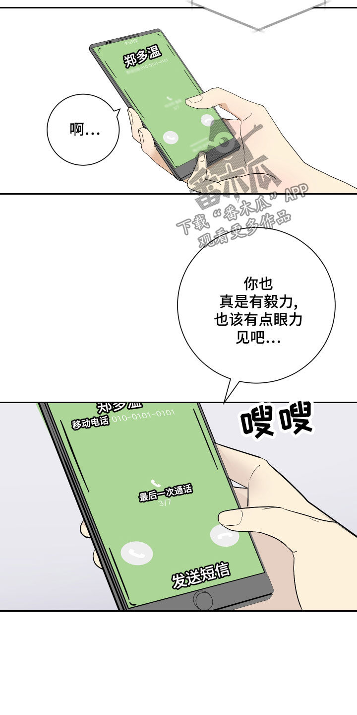 第25章：被发现了9