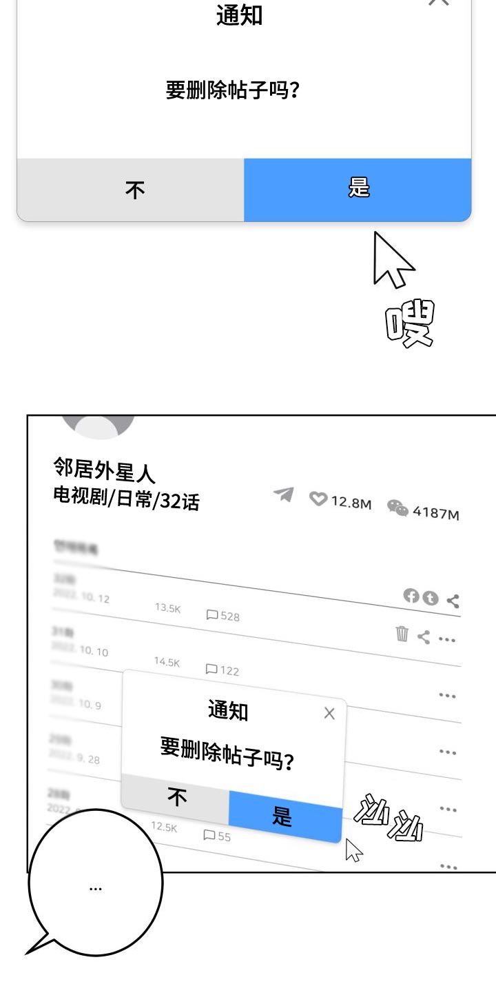 第52章：全部删除了22