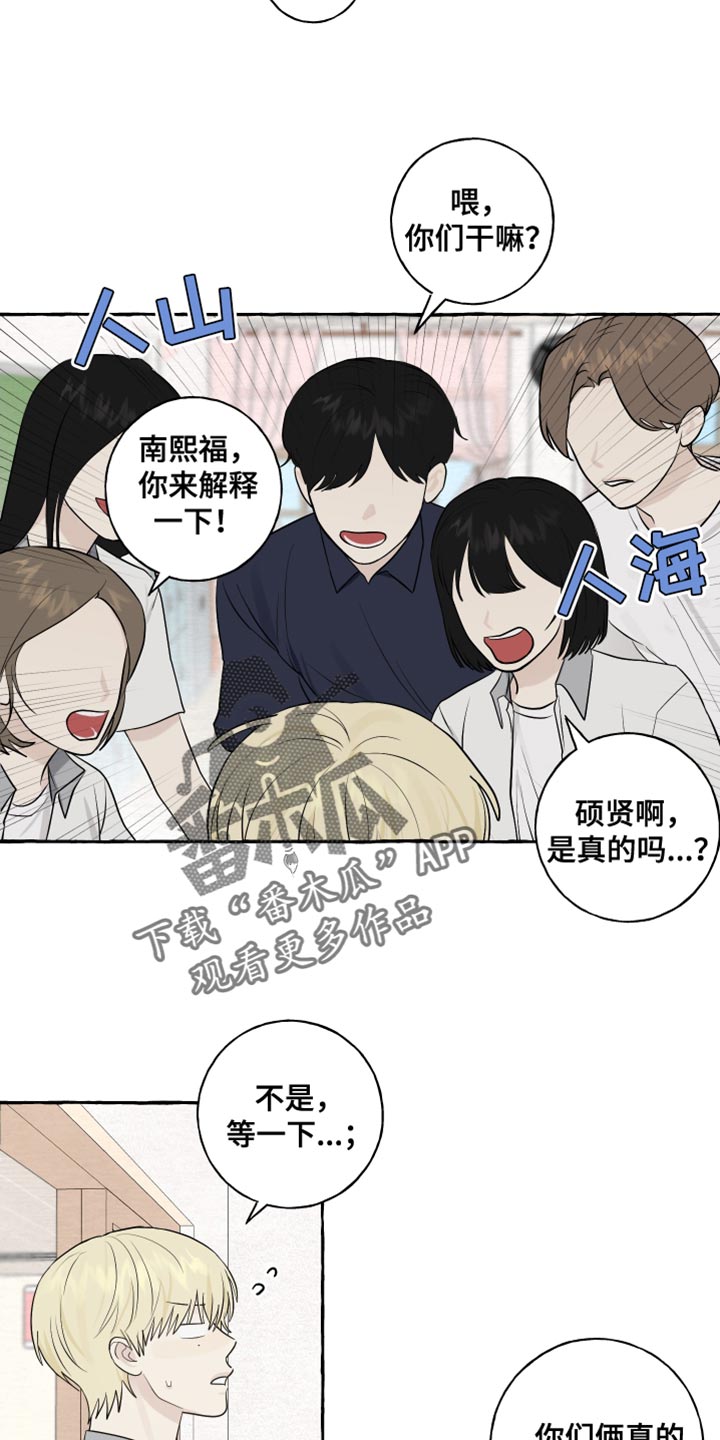 【热烈明阳】漫画-（第42章：爱情的躲避）章节漫画下拉式图片-6.jpg