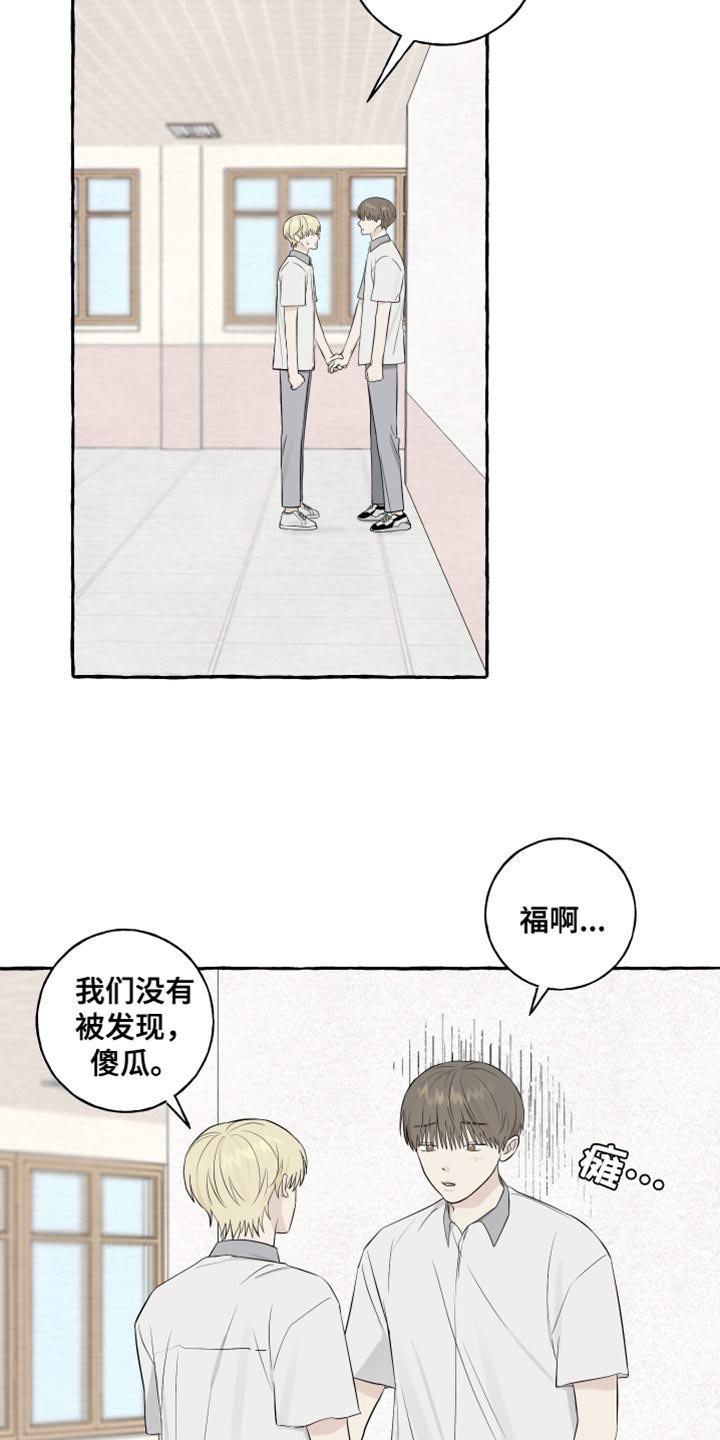 【热烈明阳】漫画-（第42章：爱情的躲避）章节漫画下拉式图片-15.jpg