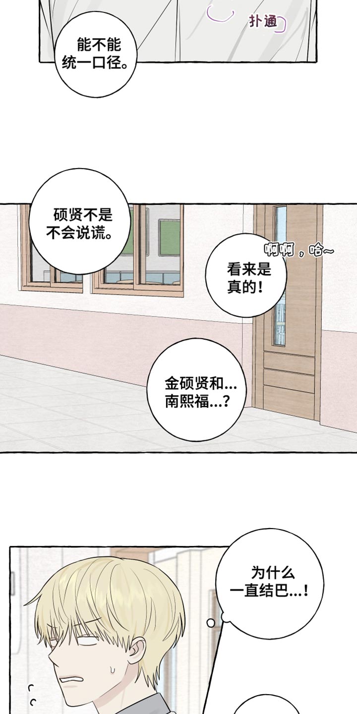 【热烈明阳】漫画-（第42章：爱情的躲避）章节漫画下拉式图片-13.jpg