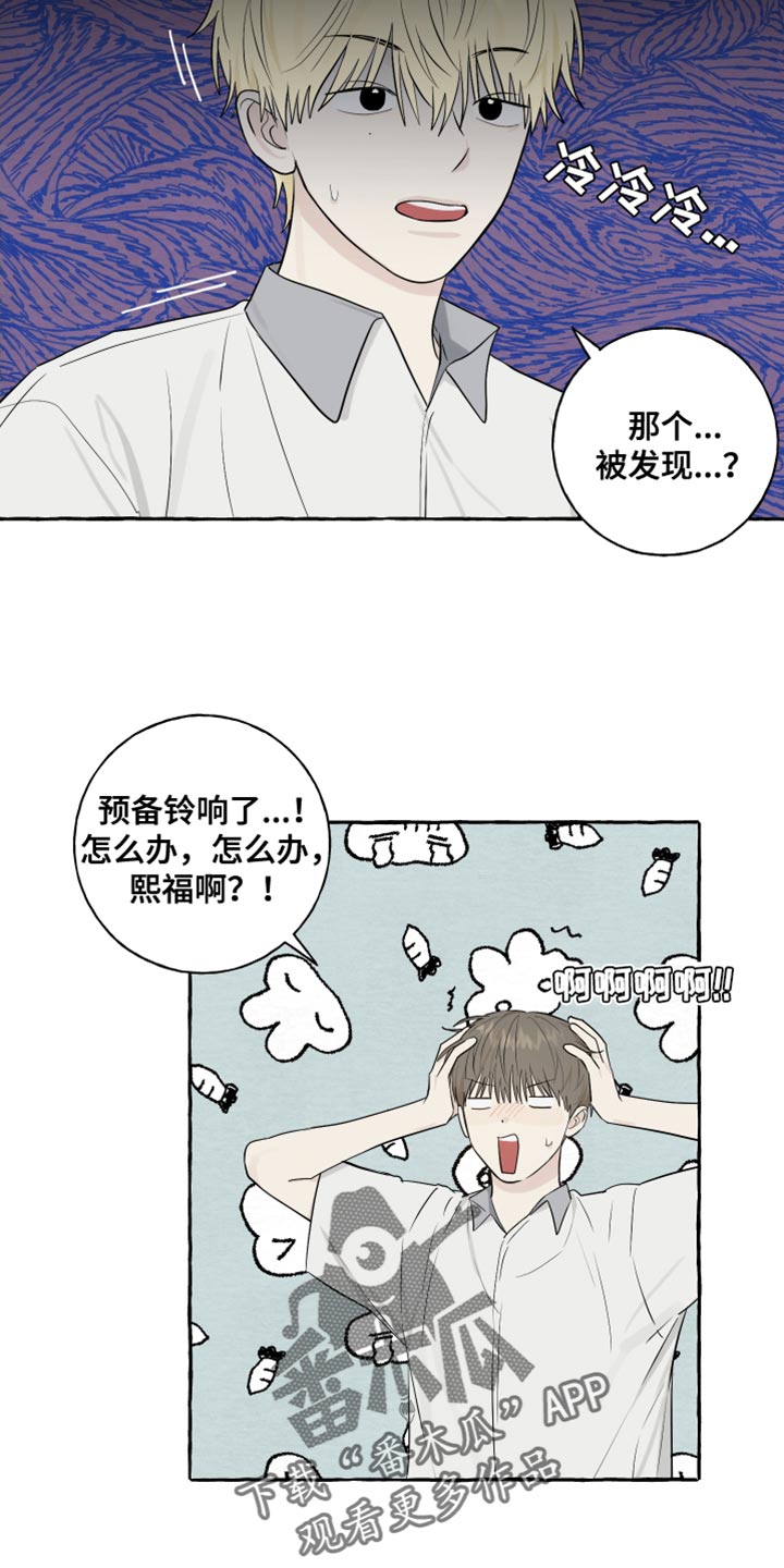 【热烈明阳】漫画-（第42章：爱情的躲避）章节漫画下拉式图片-3.jpg