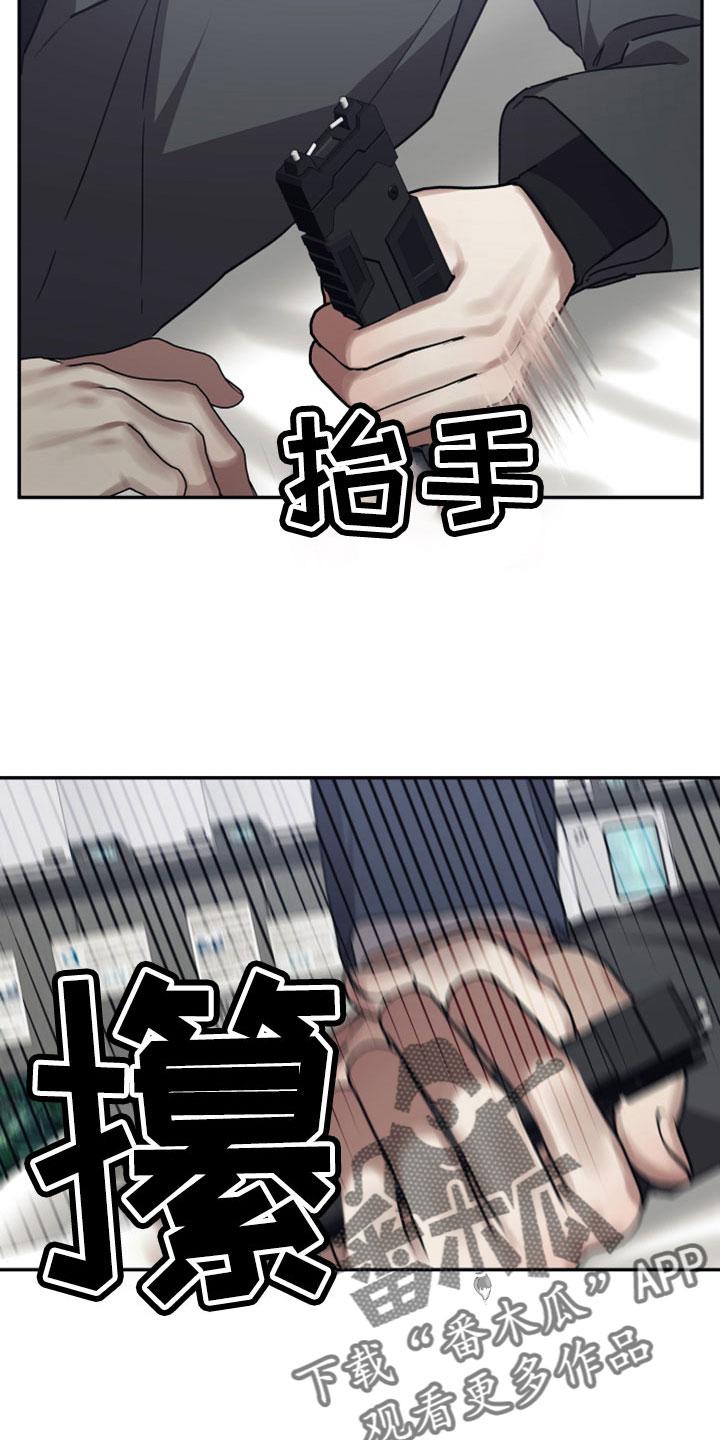 【浪漫的命运】漫画-（第125章：【第二季】讨人厌的枷锁）章节漫画下拉式图片-6.jpg