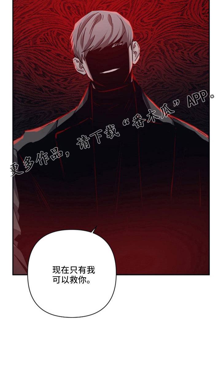 【浪漫的命运】漫画-（第115章：【第二季】只有我可以救你）章节漫画下拉式图片-21.jpg