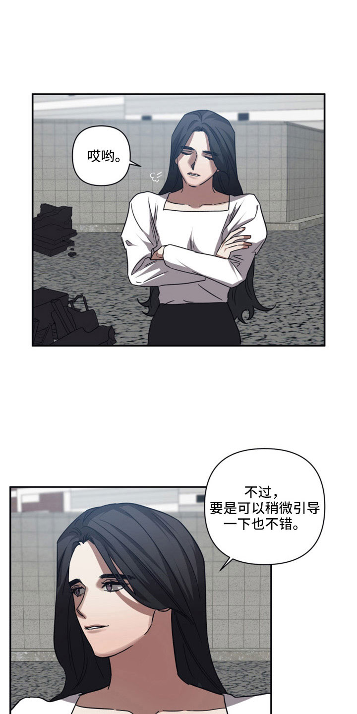 【浪漫的命运】漫画-（第115章：【第二季】只有我可以救你）章节漫画下拉式图片-1.jpg