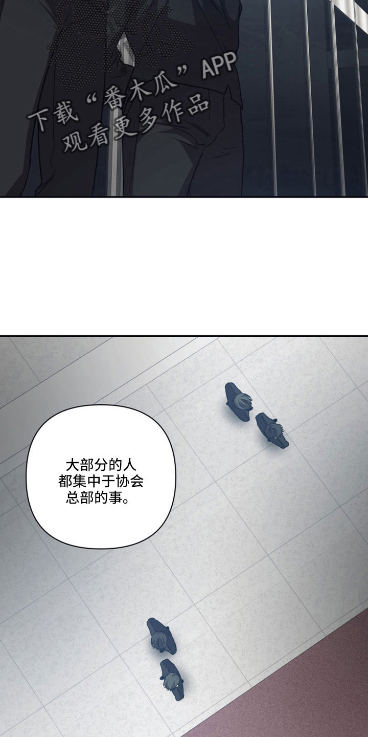 【浪漫的命运】漫画-（第112章：【第二季】果然很碍事）章节漫画下拉式图片-16.jpg