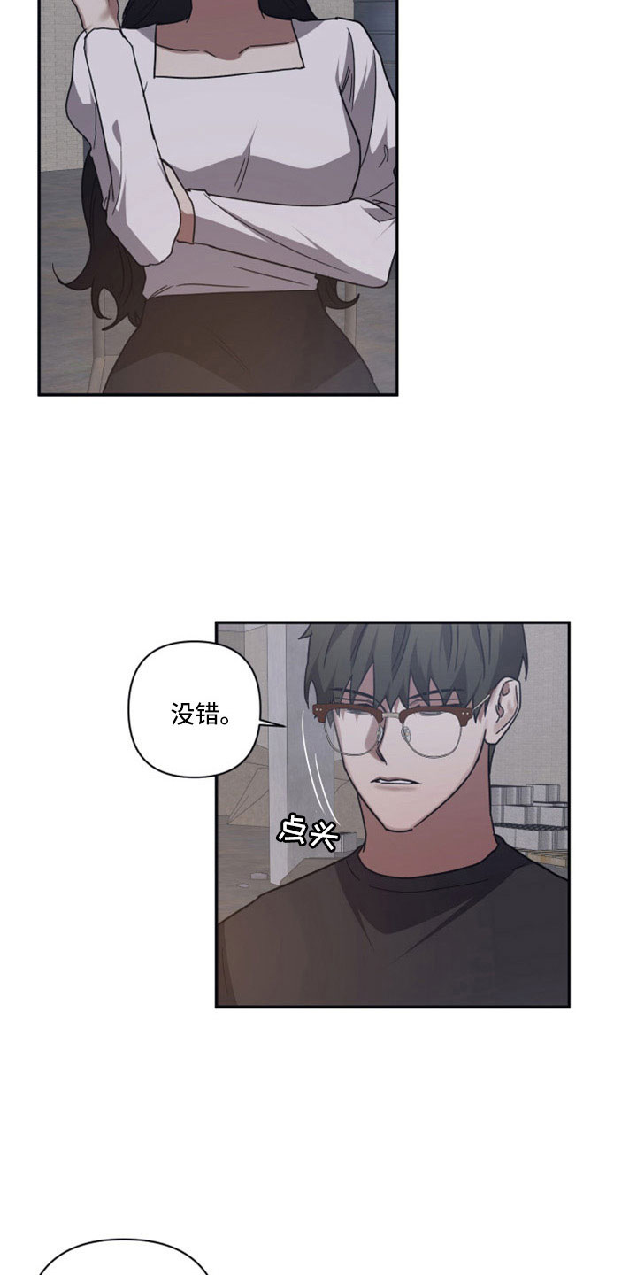 【浪漫的命运】漫画-（第112章：【第二季】果然很碍事）章节漫画下拉式图片-19.jpg