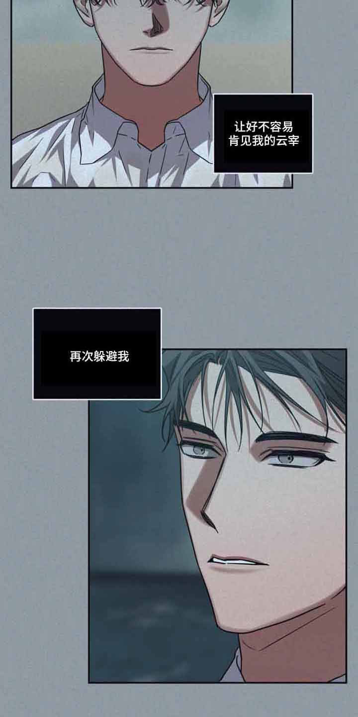 【浪漫的命运】漫画-（第129章：【第二季】可以贪心吗）章节漫画下拉式图片-6.jpg