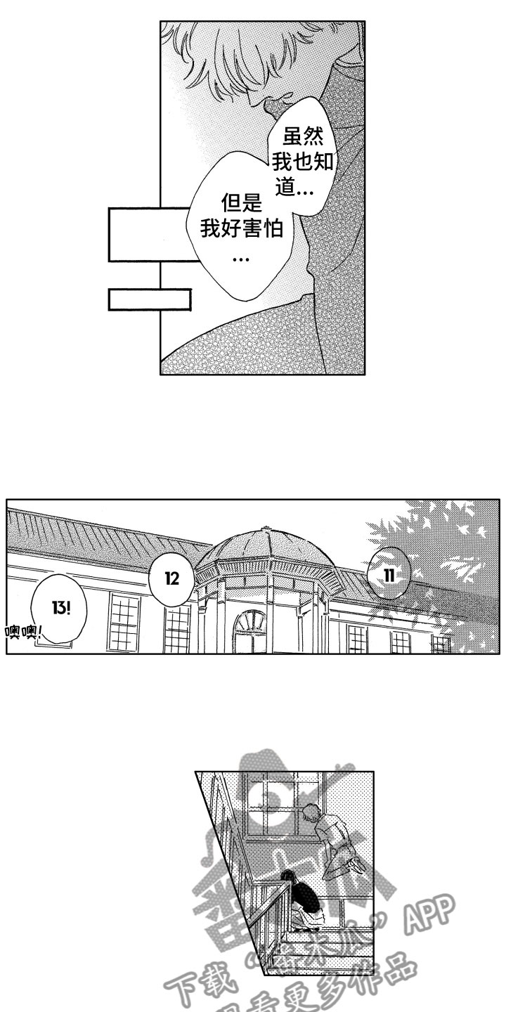 第26章：害怕2