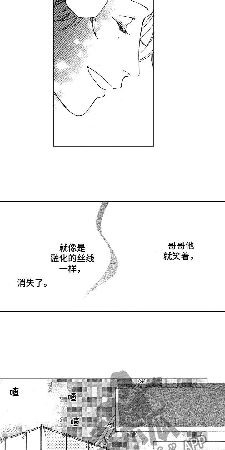 第30章：离别5