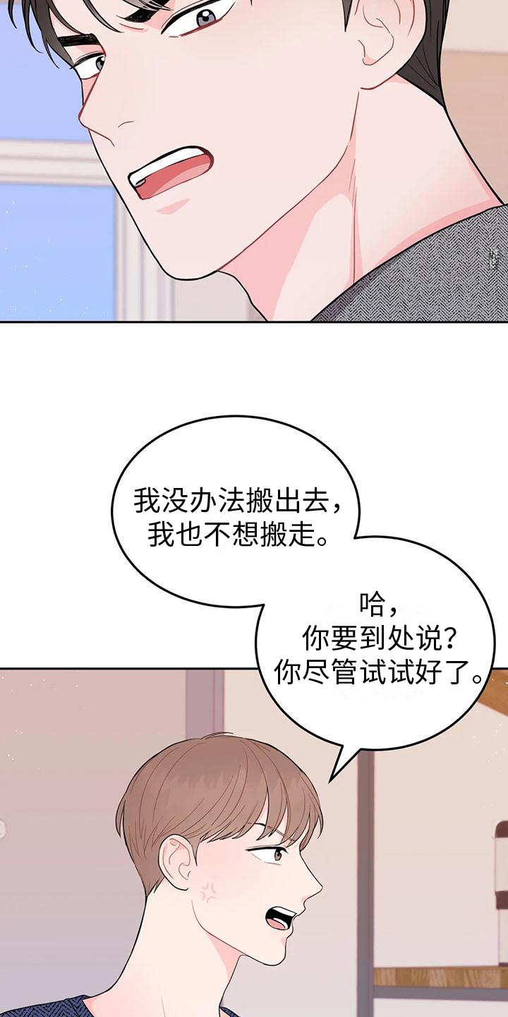 第7章：威胁4