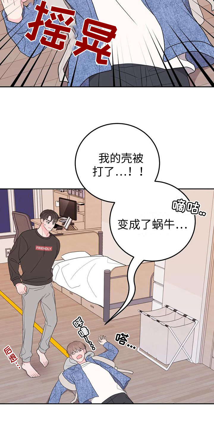 第13章：醉酒9