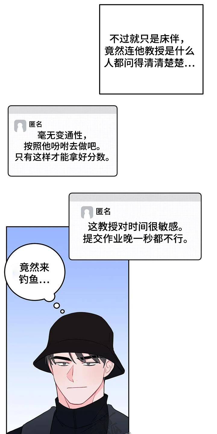 第45章：不是故意26