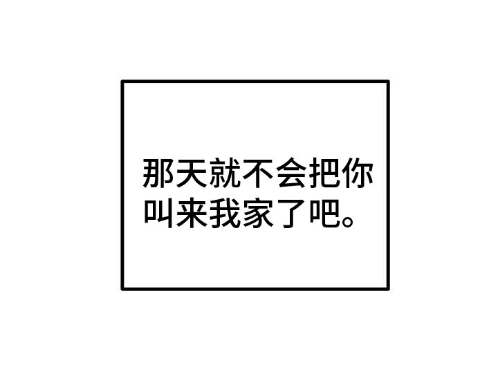 第32章：去我家0