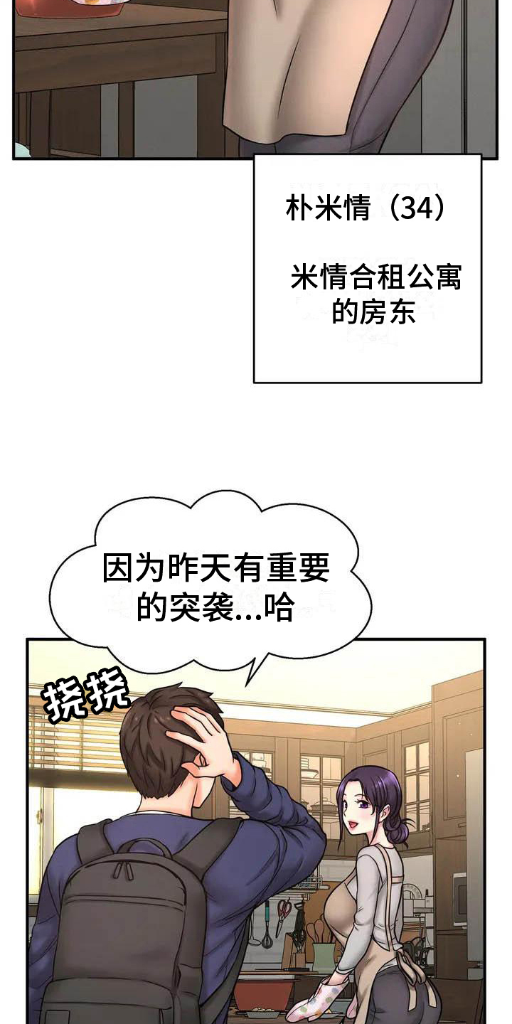 第2章：复读生8