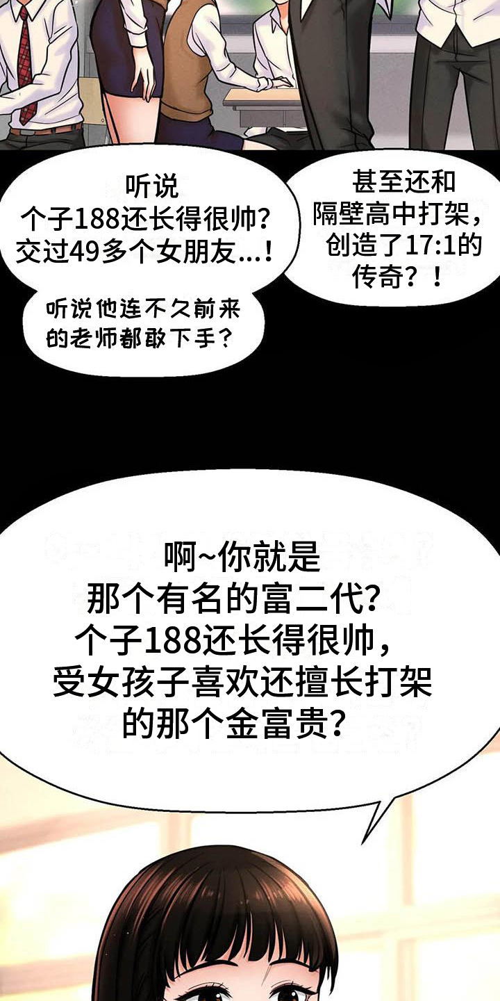 第7章：人气6