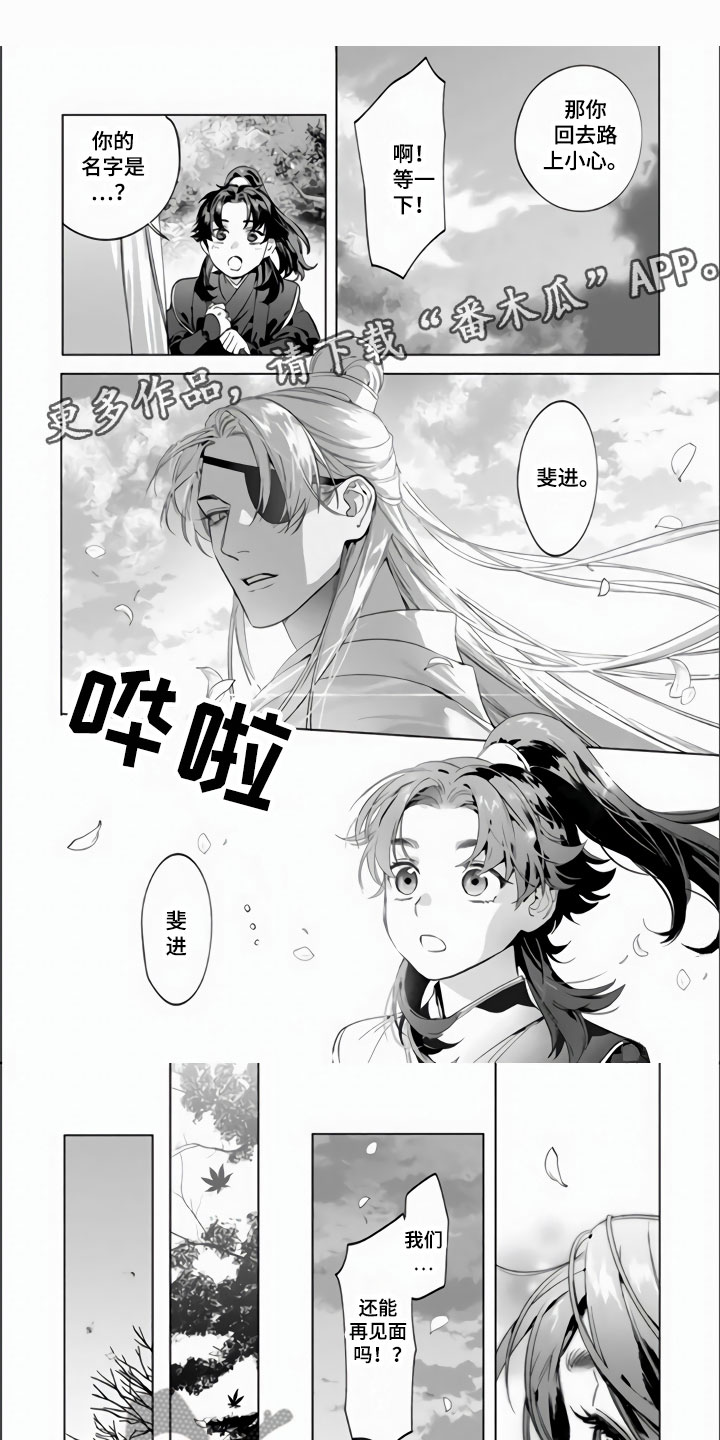 第9章：像师父的人8