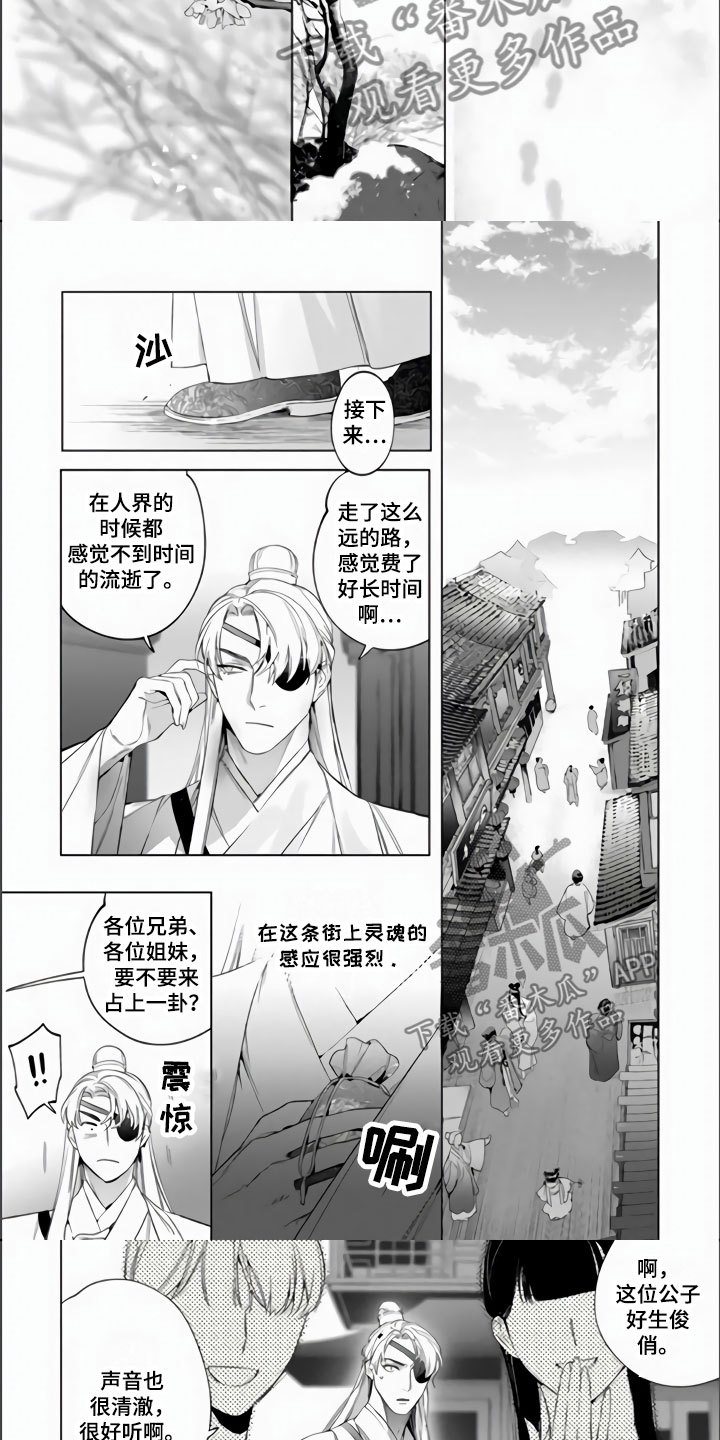 第9章：像师父的人6