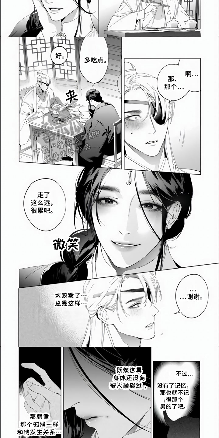 第9章：像师父的人1