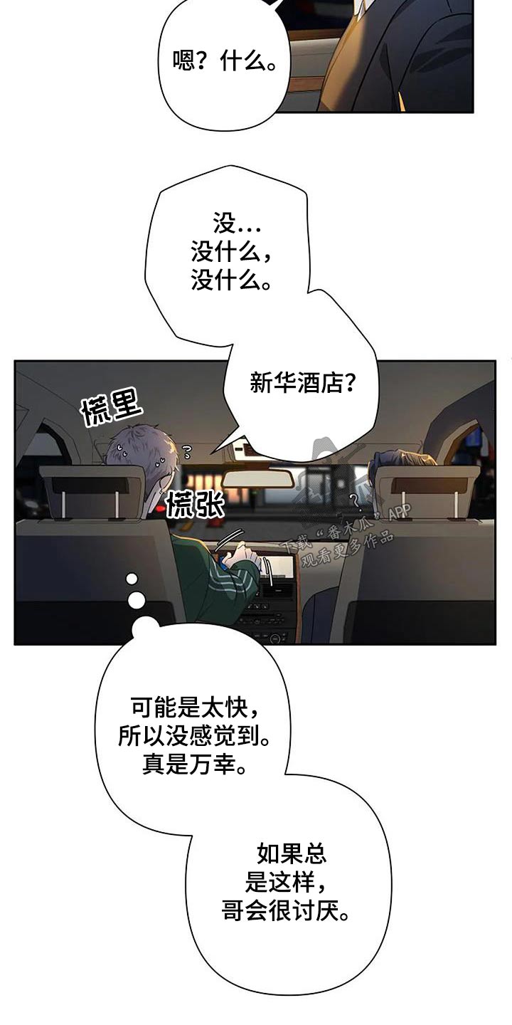 第40章：回去休息20