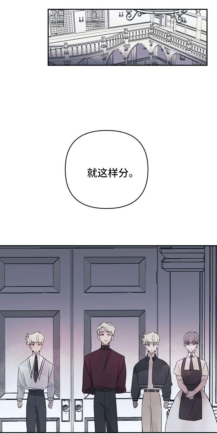 【婚恋天魔】漫画-（第37章：哭诉）章节漫画下拉式图片-9.jpg