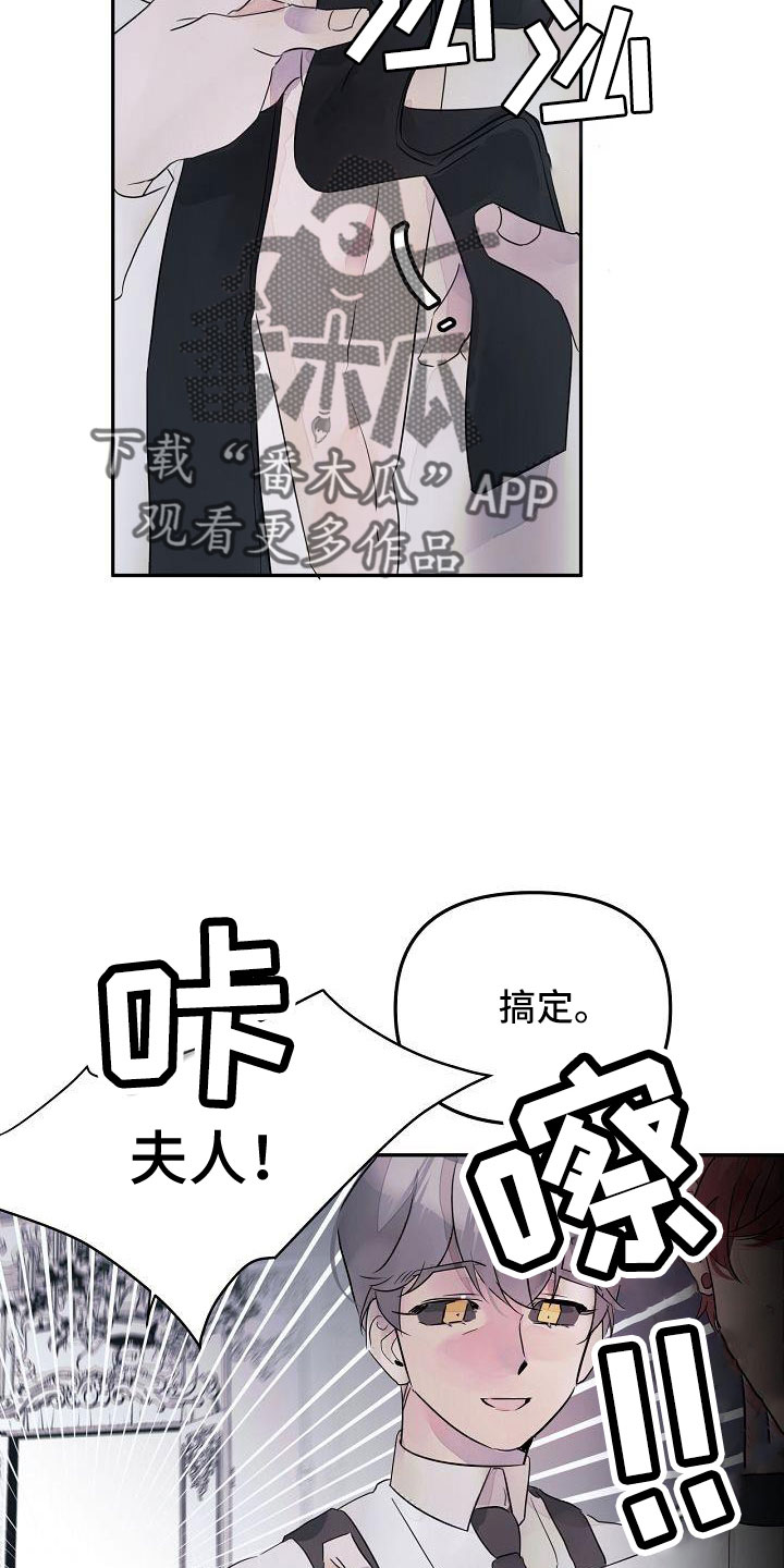 【婚恋天魔】漫画-（第37章：哭诉）章节漫画下拉式图片-6.jpg