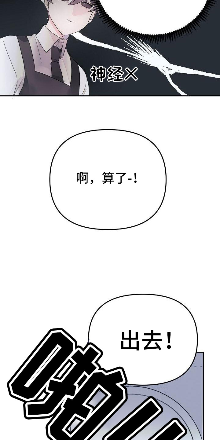 【婚恋天魔】漫画-（第37章：哭诉）章节漫画下拉式图片-16.jpg