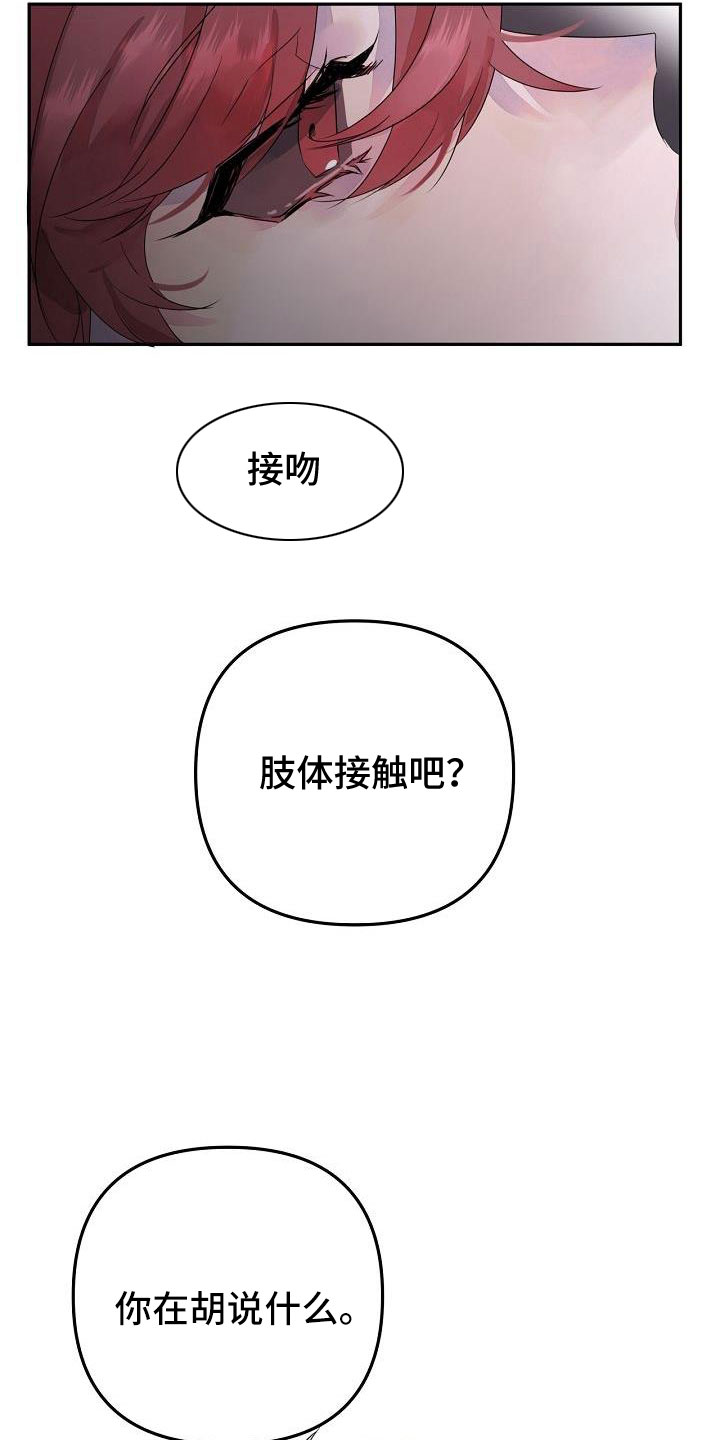 【婚恋天魔】漫画-（第39章：觉得久违）章节漫画下拉式图片-3.jpg