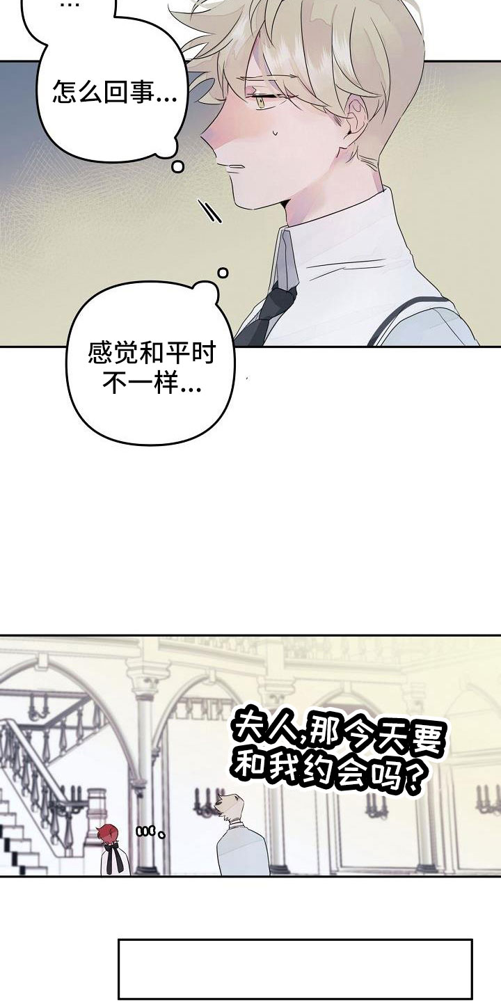 【婚恋天魔】漫画-（第39章：觉得久违）章节漫画下拉式图片-8.jpg