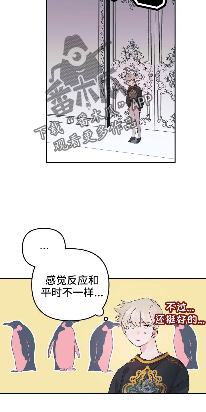 【婚恋天魔】漫画-（第39章：觉得久违）章节漫画下拉式图片-16.jpg