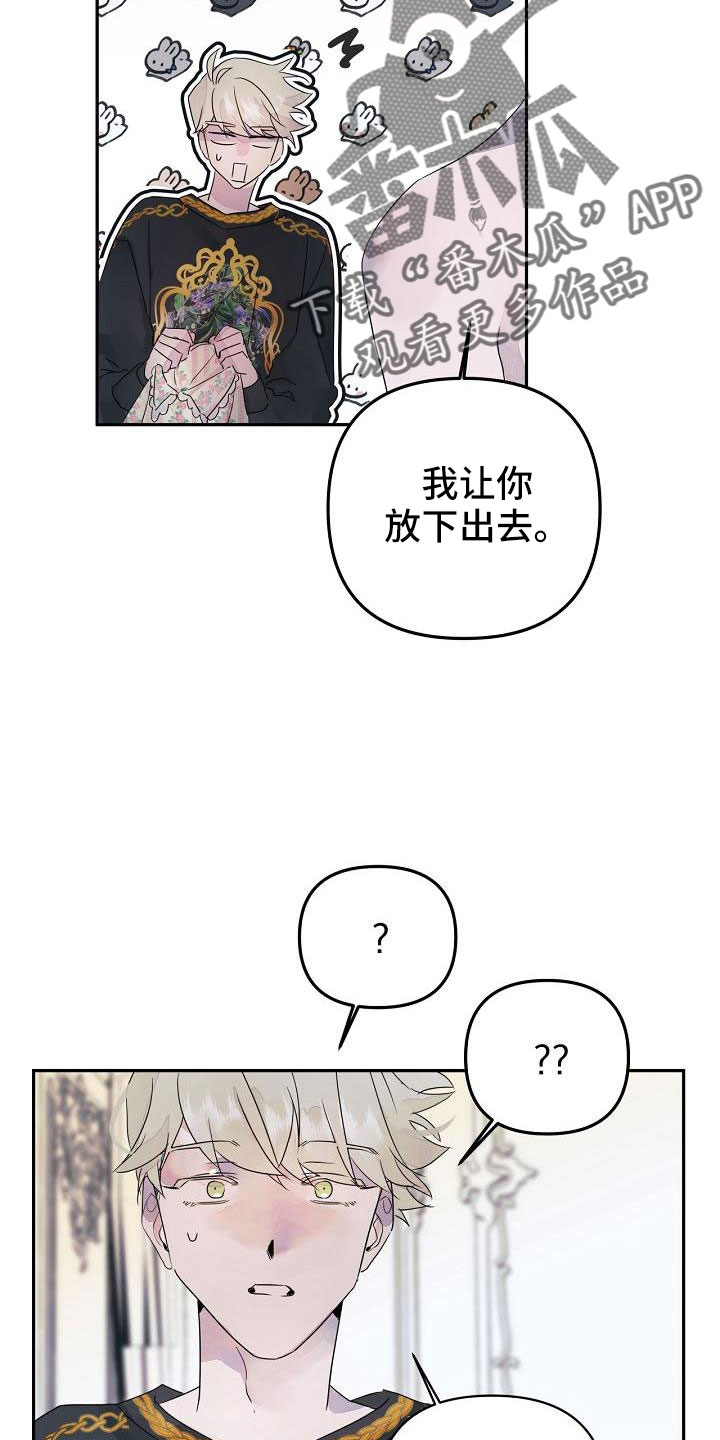 【婚恋天魔】漫画-（第39章：觉得久违）章节漫画下拉式图片-14.jpg