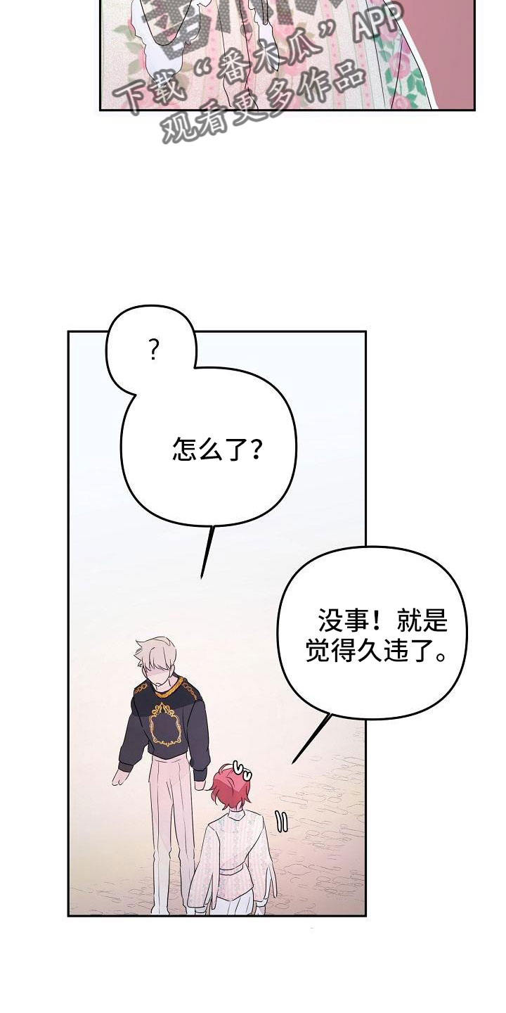【婚恋天魔】漫画-（第39章：觉得久违）章节漫画下拉式图片-28.jpg
