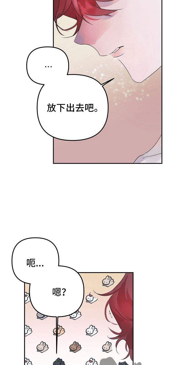 【婚恋天魔】漫画-（第39章：觉得久违）章节漫画下拉式图片-13.jpg