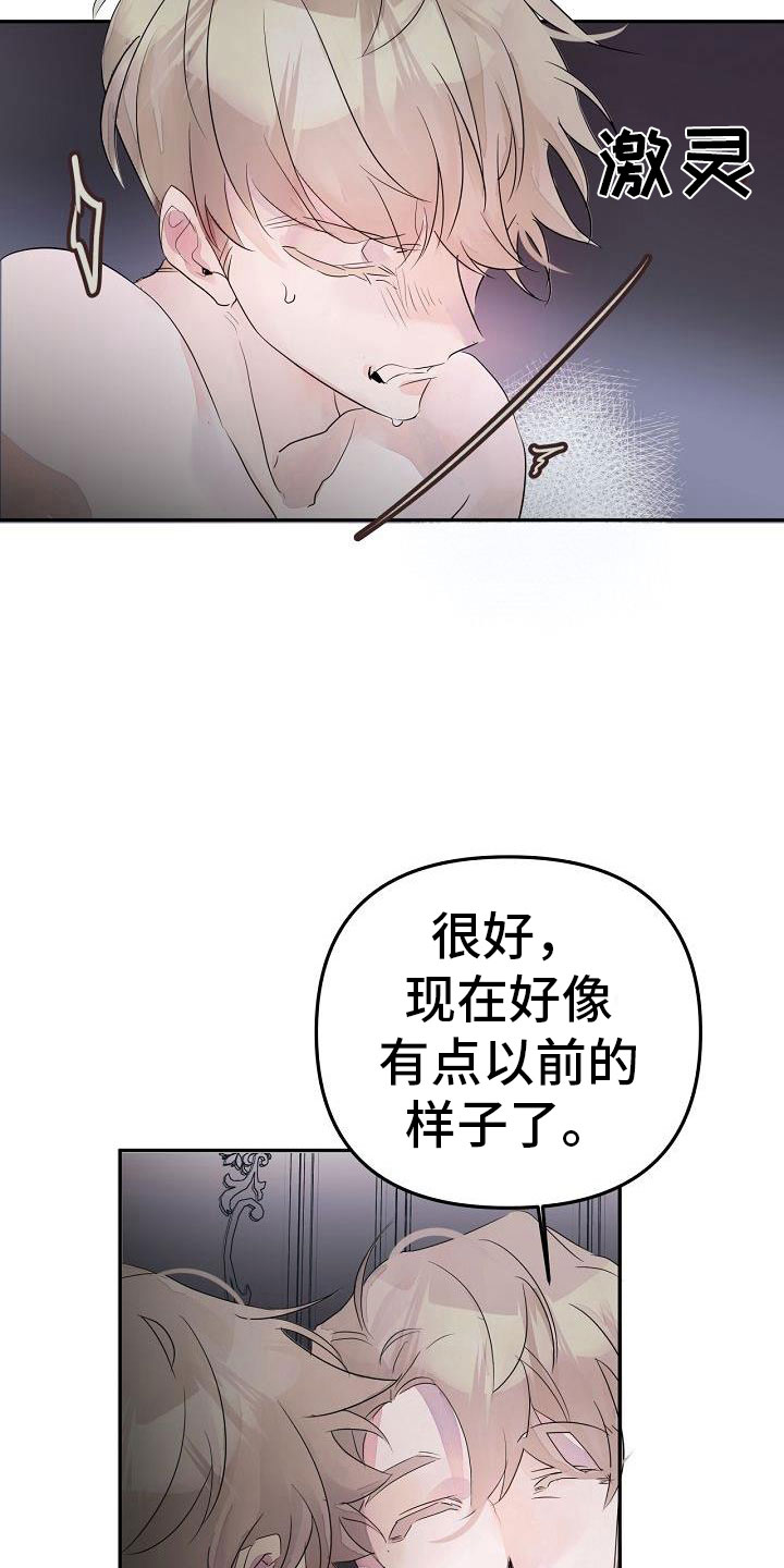 【婚恋天魔】漫画-（第42章：先走了）章节漫画下拉式图片-2.jpg
