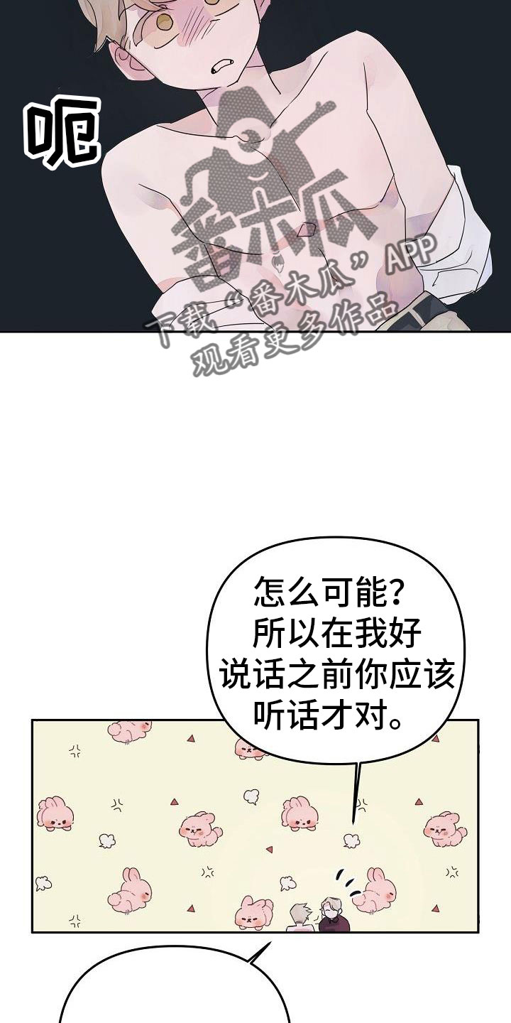 【婚恋天魔】漫画-（第42章：先走了）章节漫画下拉式图片-7.jpg