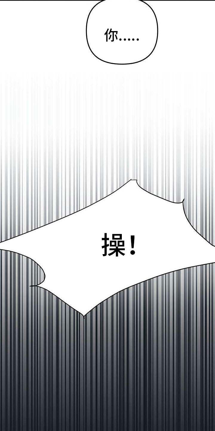 【婚恋天魔】漫画-（第42章：先走了）章节漫画下拉式图片-15.jpg