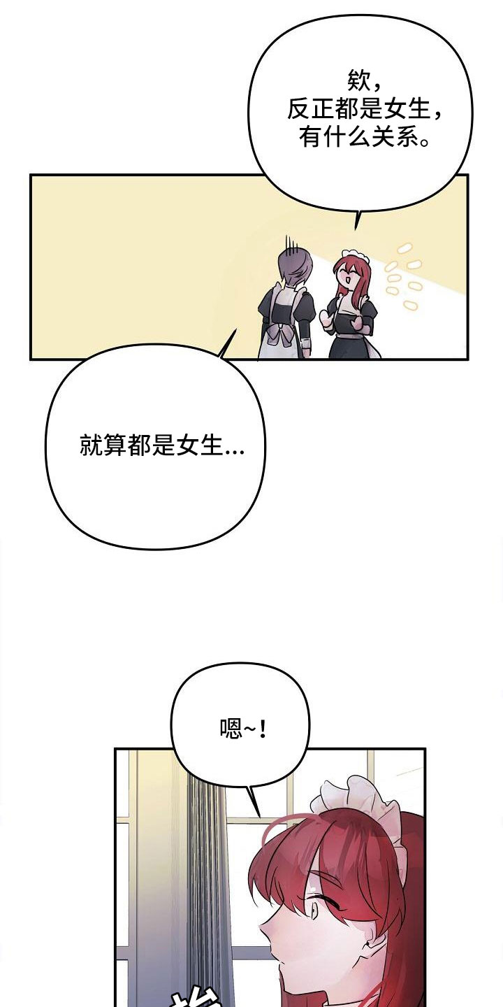 【婚恋天魔】漫画-（第44章：真的找死吧）章节漫画下拉式图片-3.jpg