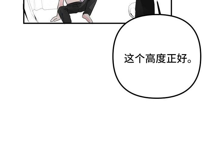 《婚恋天魔》漫画最新章节第45章：给我吧免费下拉式在线观看章节第【14】张图片