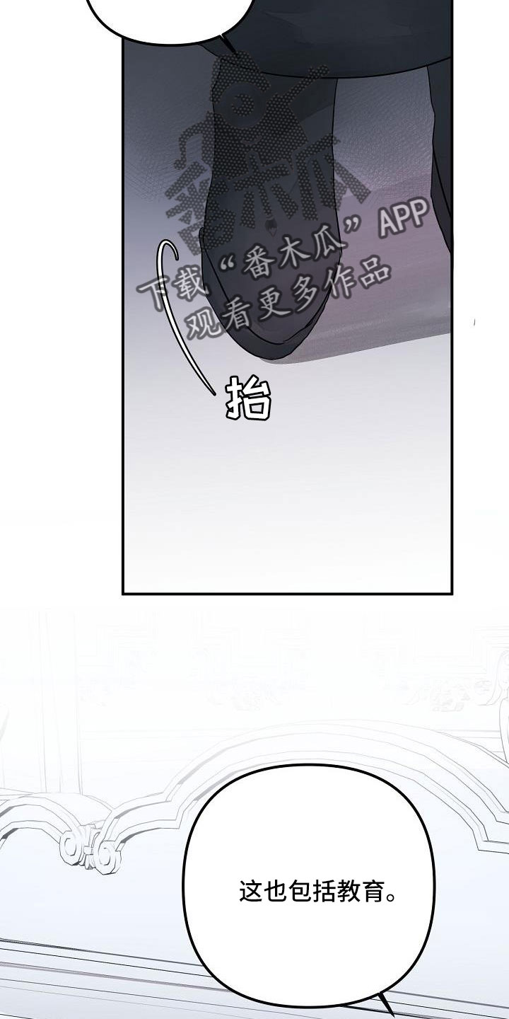 《婚恋天魔》漫画最新章节第45章：给我吧免费下拉式在线观看章节第【12】张图片