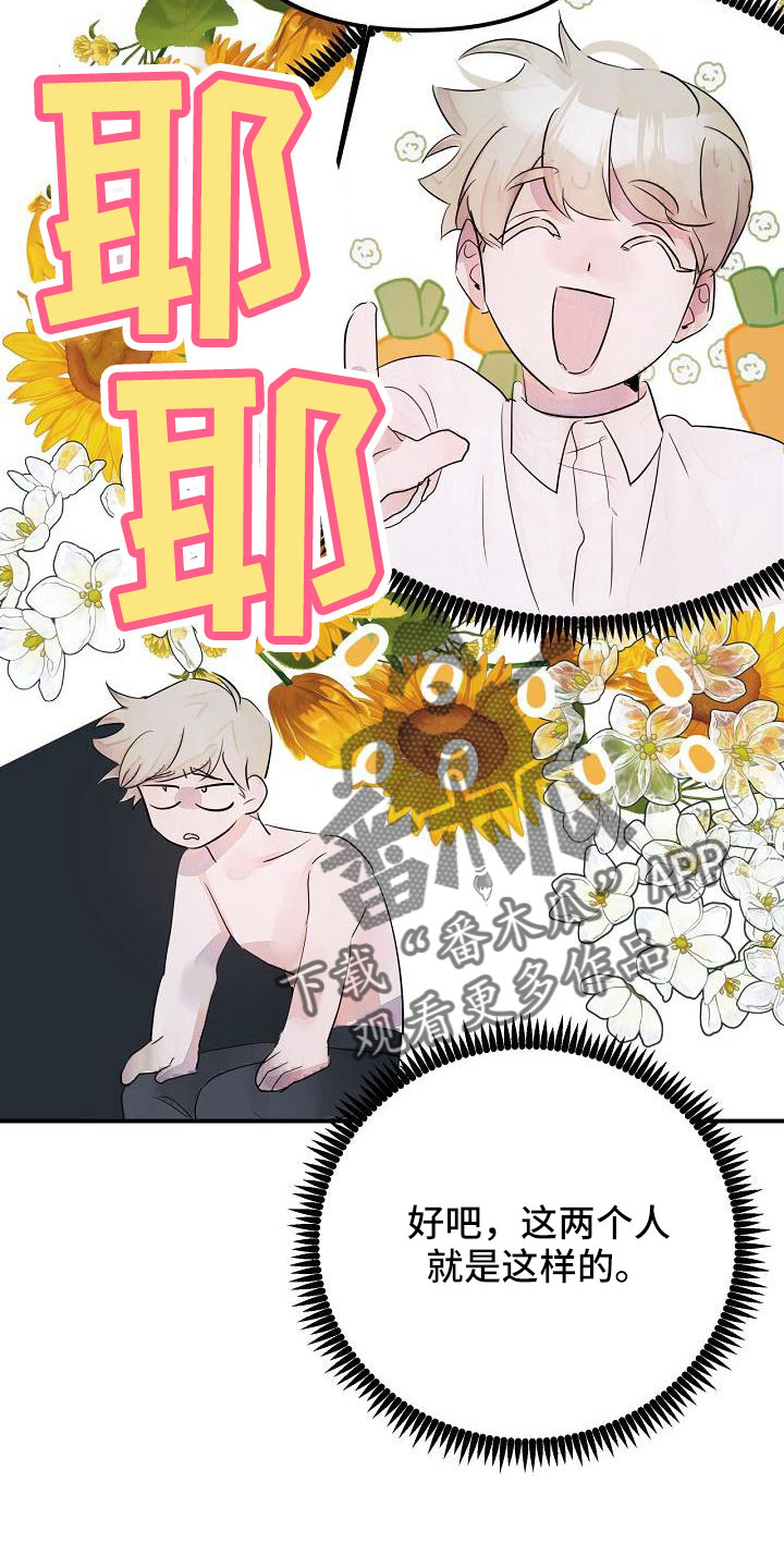 《婚恋天魔》漫画最新章节第45章：给我吧免费下拉式在线观看章节第【26】张图片