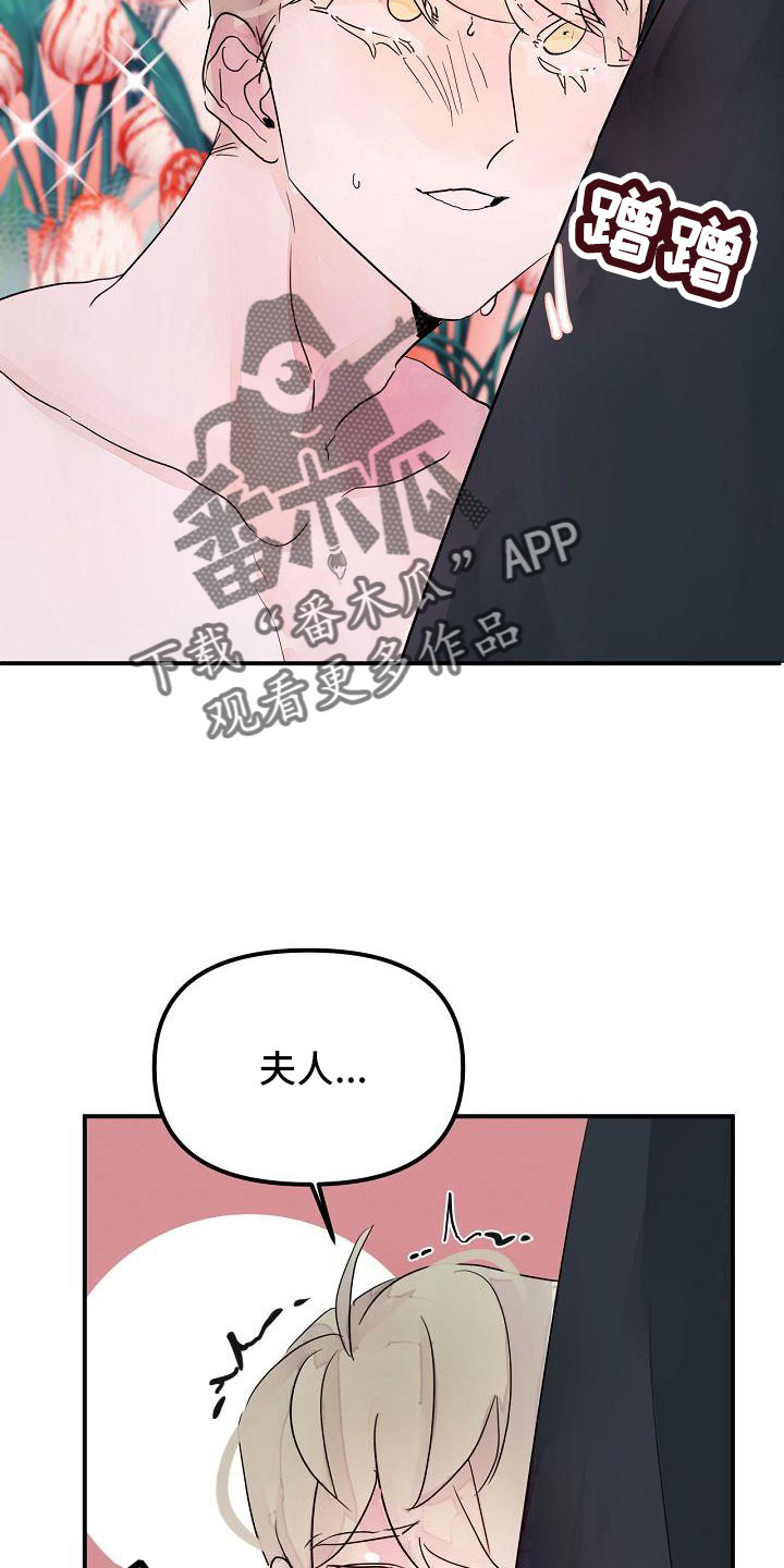 《婚恋天魔》漫画最新章节第45章：给我吧免费下拉式在线观看章节第【9】张图片