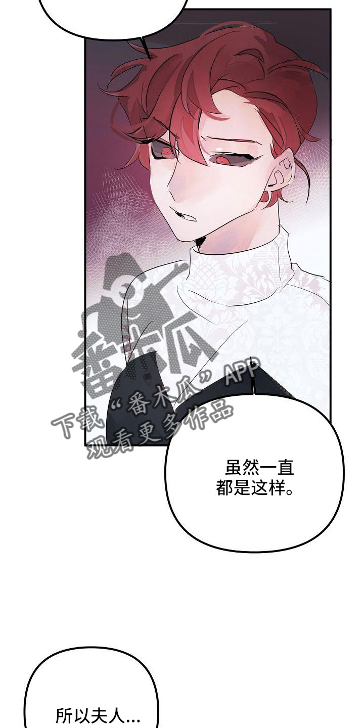 《婚恋天魔》漫画最新章节第45章：给我吧免费下拉式在线观看章节第【5】张图片