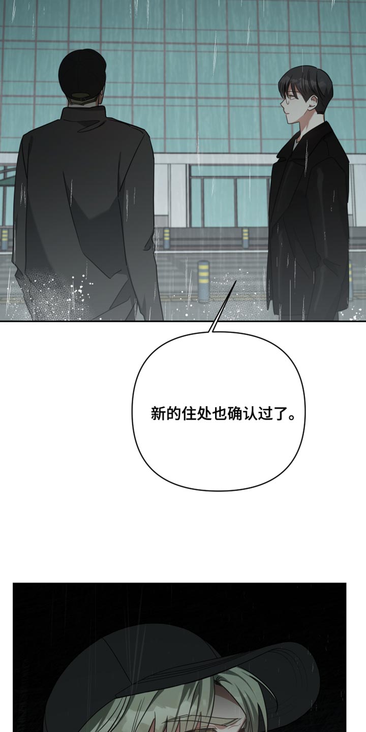 《狼人与血族》漫画最新章节第85章：帮助免费下拉式在线观看章节第【30】张图片