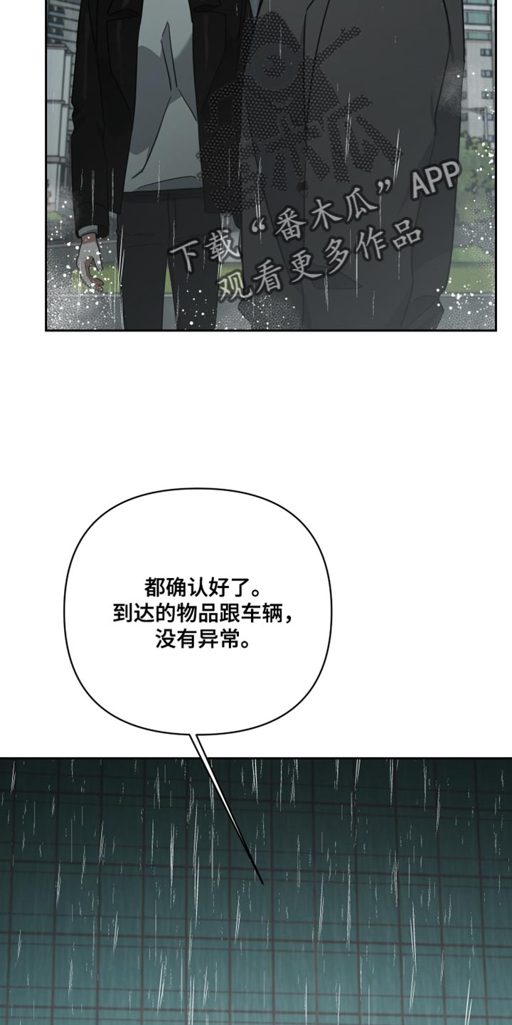 《狼人与血族》漫画最新章节第85章：帮助免费下拉式在线观看章节第【31】张图片