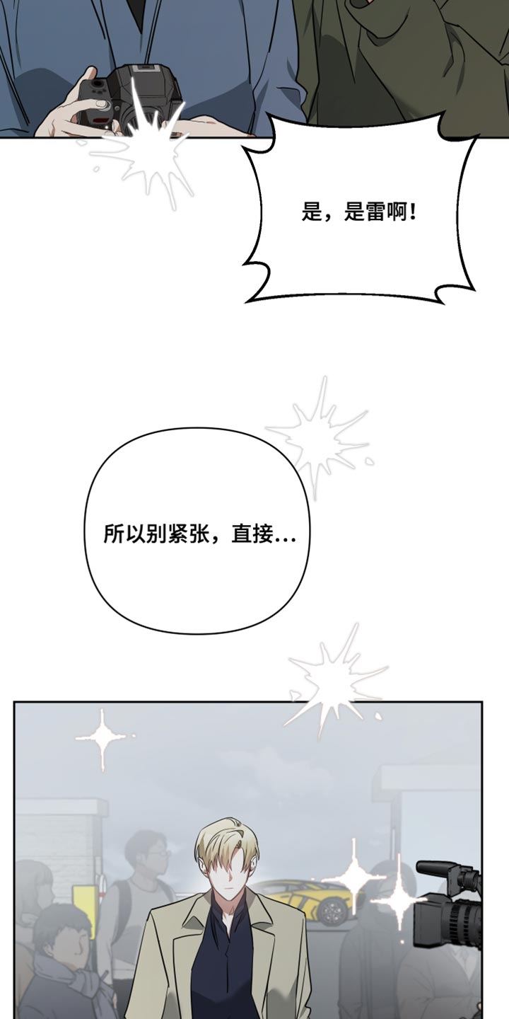 《狼人与血族》漫画最新章节第86章：紧张免费下拉式在线观看章节第【8】张图片