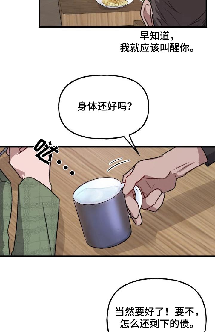 第11章：做饭6