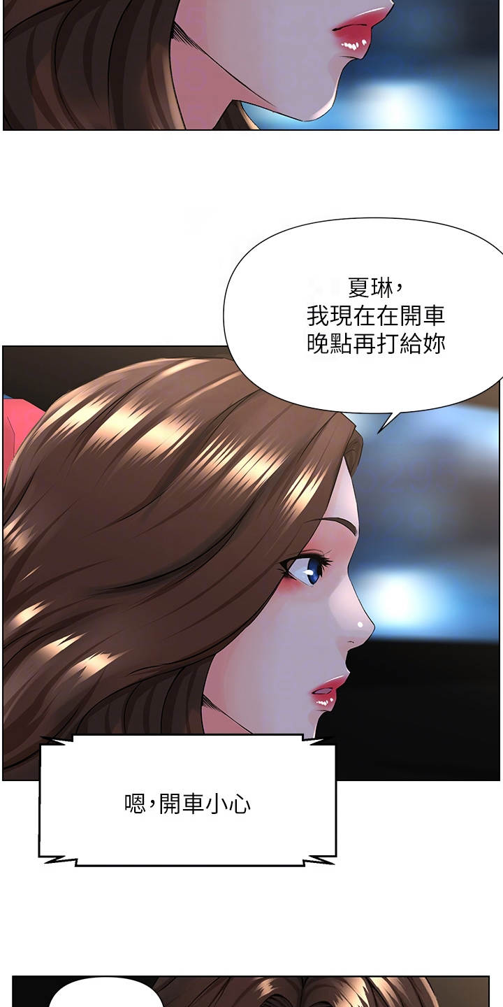 第16章：母女9