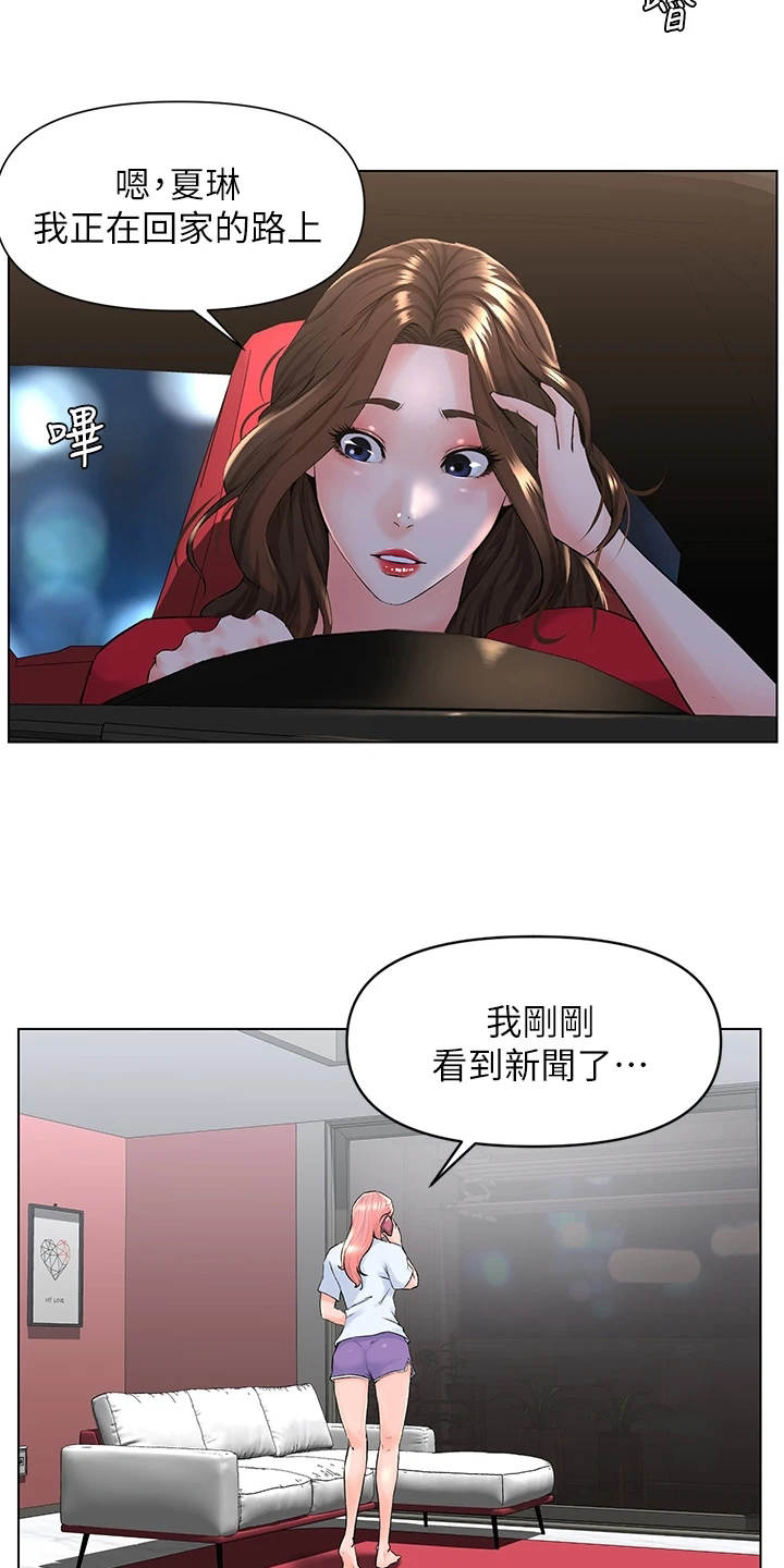 第16章：母女14